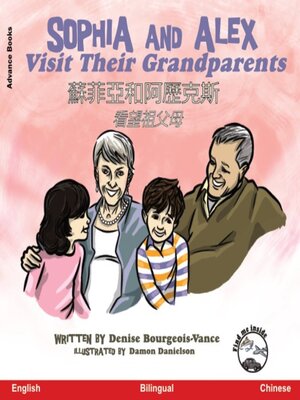 cover image of Sophia and Alex Visit Their Grandparents / 蘇菲亞和阿歷克斯看望祖父母